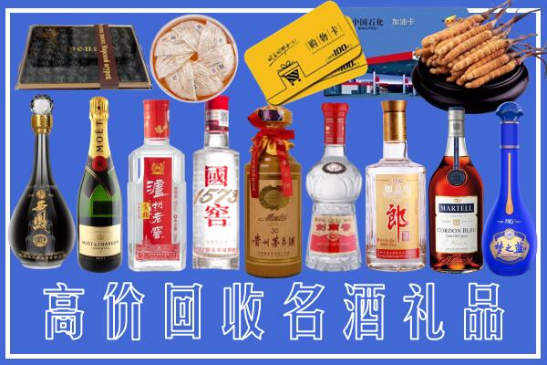 伊犁州霍尔果斯市回收烟酒