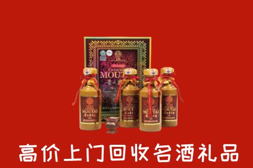 伊犁州霍尔果斯市回收50年茅台酒