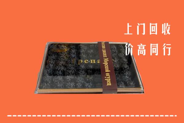 伊犁州霍尔果斯市回收礼盒海参