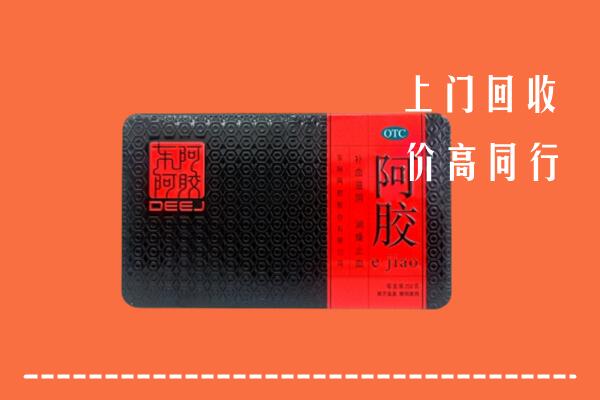 伊犁州霍尔果斯市回收阿胶